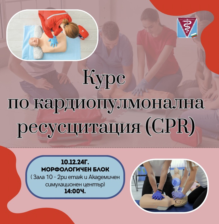 Cardiopulmonary resuscitation (CPR) course