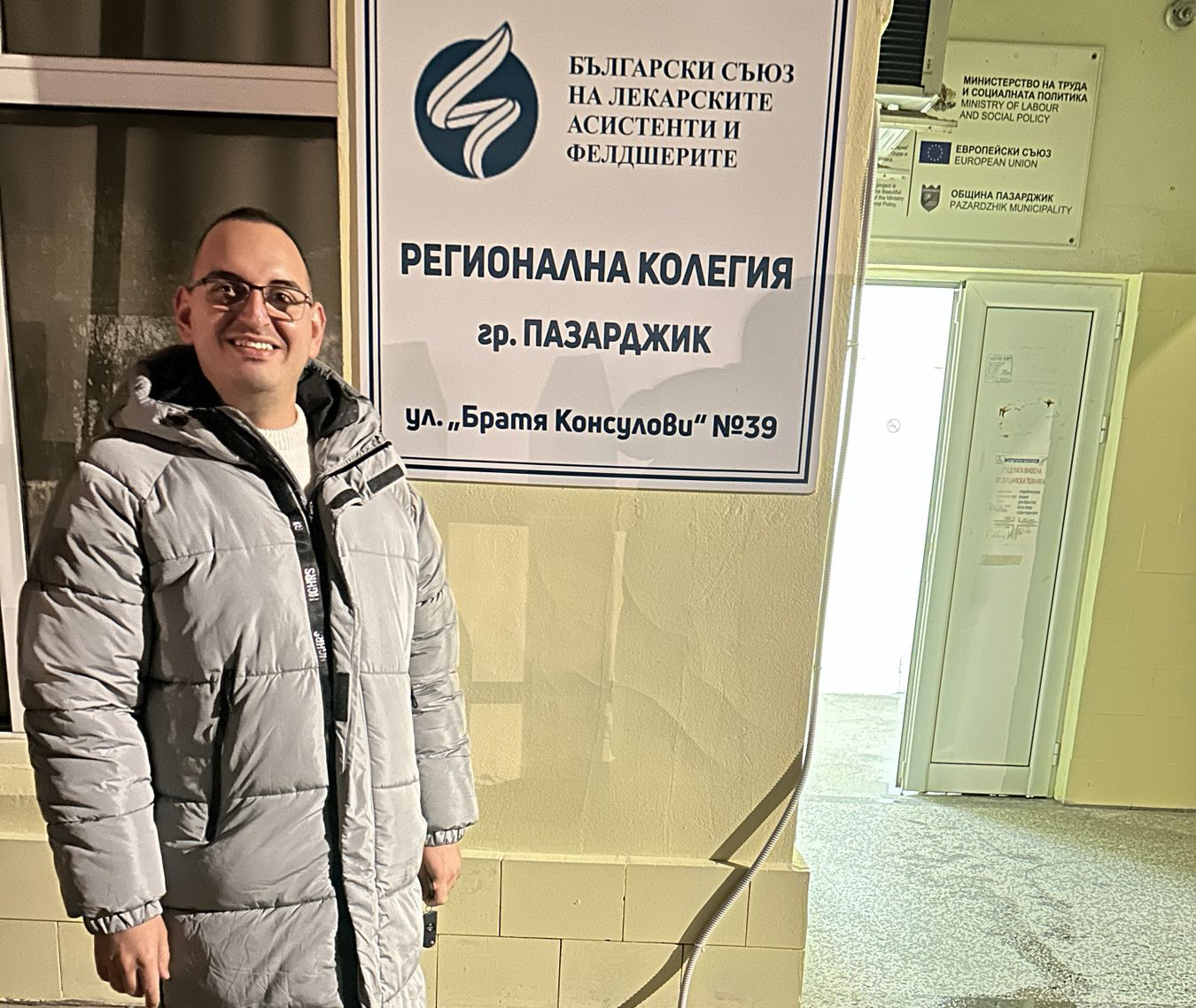 Открииване на офис - гр. Пазарджик